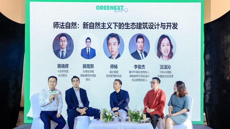 Mr. Jiang Xiaohui (Leftmost), Executive Director of Integral Institute, led a panel discussion on ecological architecture design  © 2024 GREENEXT