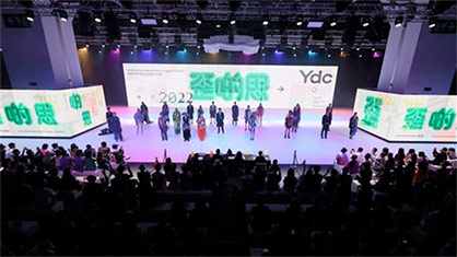 Ten promising local designers showcased their creations at an eye-catching fashion show with celebrities Will Or, Siuyea Lo and JB showing up as special guests to add to the celebratory atmosphere. © 2022 YDC 2022