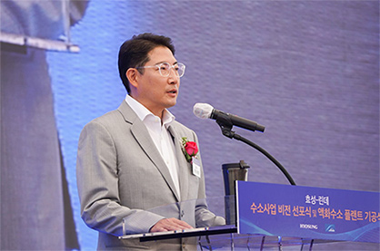 Ceremony held at Yongyeon, Ulsan, for the ?Declaration of the Vision of Hydrogen Business and Breaking Ground for Liquid Hydrogen Plant? © 2021 Hyosung Ceremony held at Yongyeon, Ulsan, for the ?Declaration of the Vision of Hydrogen Business and Breaking Ground for Liquid Hydrogen Plant? © 2021 Hyosung